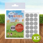 1 1천연 황토 한지매직밴드 모기 안녕 가려울때도 벌레 퇴치 패치 밴드 5장 1세트 90pcs