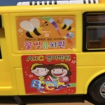 말하는 꿀벌 유치원 등원 버스 모형 완성품 단품