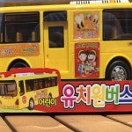 말하는 꿀벌 유치원 등원 버스 모형 완성품 단품