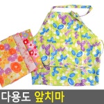 다용도 앞치마 X2개 PVC 방수원단 랜덤발송 미술 작업
