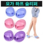 요가 필라테스 슬리밍 하체 균형 밸런스 하프 슬리퍼 요가실내슬리퍼 바디쉐이핑 흔들리는 스트레칭 각선미