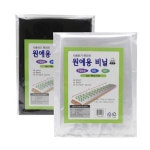 원예용 비닐 투명 2종