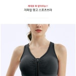 여성 편한 노와이어 탈부착 앞지퍼 스포츠 브라