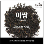 아만프리미엄티 아쌈 오서독스 TGBOP 500g Assam ORTHODOX TGBOP 500g 카페용 벌크 대용량 홍차 잎차 아만프리미엄티