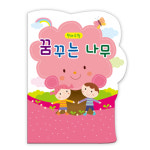 가꿈 원아수첩 꿈꾸는 나무 1년용 1권 NO 210
