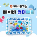 웁스 워터매트 촉감놀이 유아 아기 장난감