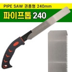 절 플라스틱 파이프톱240 화 대나무 신 권총형 PVC