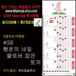 오피스퍼니처 대박로또용지200매 펜2증정 행운의 네잎 클로버 토끼