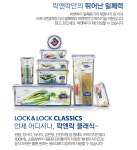 락앤락 락앤락 락앤락 클래식 직사각 1 3L HPL809