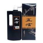 부영상사 오현 농묵액