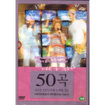 제이스타 DVD 50곡 신나는 DVD 가족노래방 1집