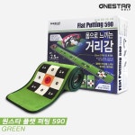 일성산업 원스타골프 2022 원스타 플랫 퍼팅 590 FLAT PUTTING 퍼팅매트 그린