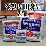 퇴비상토 화분 분갈이흙 부숙 유기질 비료 2 5L 혁신적인 식물영양제 식물비료