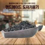 도자기그릇 활성탄 인테리어 용기 W-1 탈취제 제습제 냄새제거제 습기제 제습용