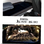 대일산업 자동차 전기시트 차량용 극세사 전기장판 6단블랙