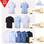더맨월드 통기성 남성 반팔 셔츠