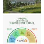 가구산책 세라믹 6인 원목 식탁 벤치의자 세트 H8708