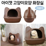 아이캣 레큘러 고양이 화장실 반려동물