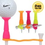 지온컴퍼니 카시야 KAXIYA 카시야 2in1 실리콘 줄티형 골프티 2개