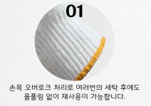 국산 면장갑 10켤레 50g 오버로크 목장갑 작업 장갑