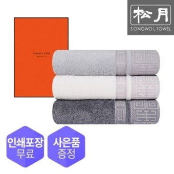 송월타올 송월 답례품 뱀부얀 호텔수건 50장 무료자수