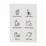분리수거 스티커