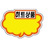 유니온 POP카드 구름모양 히트상품 6매입 안내