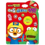 유아놀이 그림그리기 에듀 캐릭터 스티커색칠북1