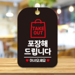 STORE CLOSE 영업마감 사각안내판 알림판