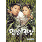 DVD 만남의광장 2disc - 임창정 박진희 임현식