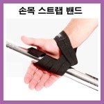 리더스 스포츠 레저 보호용품 손목보호대 리프팅스트랩 헬스 데드리프트 크로스핏 원사이즈 미끄럼방지