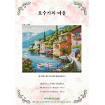 하우스 호수가의 마을 -실로하는 십자수도안 책자 CH-102