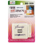 대명 창문경보기 도어벨 도난경보 방범벨 보안 DS-320