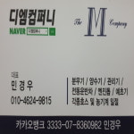 엔에스 엔에스 디엠컴퍼니 한일 6L 인력식 분무기 코알라 6