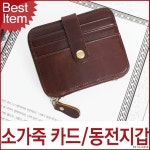 블루캣츠 Y11 블루마운트 천연소가죽 카드지갑 심플 남녀공용 지퍼지갑