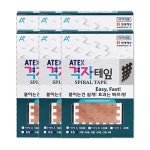 ATEX ATEX 격자테잎 C타입 40매 44mm x 52mm 6롤