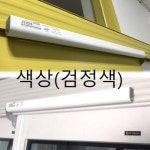 도어클로져 미닫이문 슬라이딩 택옵션 7세대 미들 검정색