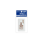 지구 만점플러스 지우개 500 낱개