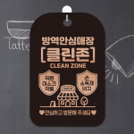 매장출입시 마스크착용 안내표지판 팻말