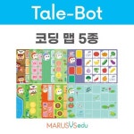 테일봇 Tale-Bot 코딩맵 5종