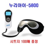 누리아이5800 안구건조증치료기 눈건강 의료기기 눈마사지기 nurieye-5800