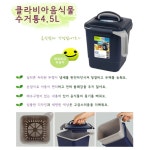 윈닥스 클라비아음식물수거통 4 5L