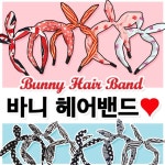 바니헤어밴드 리본머리띠 바니 머리띠 헤어 토끼머리띠 선물 헤어밴드 선물
