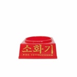 소화기 3 3 받침대 플라스티 적색 소화기 3 3용
