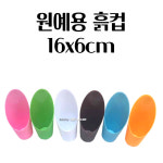 큰 화분용 플라스틱 흙삽 흙컵 랜덤색상 갯벌체험 행복한일상 모종삽 농촌체험