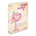 DVD - MBC 휴먼다큐 사랑 2015