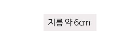 상상피플 지압 마사지볼 랜덤 2개입