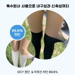 휴스토니 쿨링 투톤 니삭스 오버니삭스