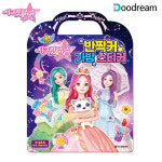 시크릿 가방 반짝커 스티커
