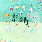 투명부채 꾸미기 여름이야기 10개 1세트 필기 문구